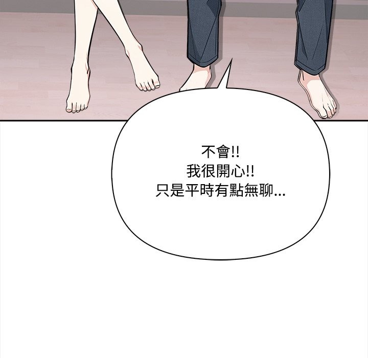 大学女生宿舍的秘密 - 第9話 - page 58
