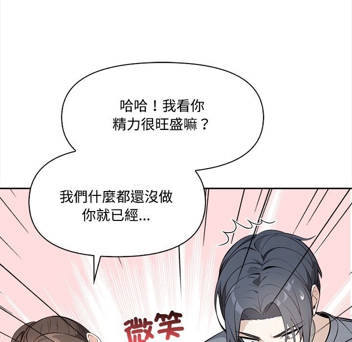 大学女生宿舍的秘密 - 第9話 - page 59