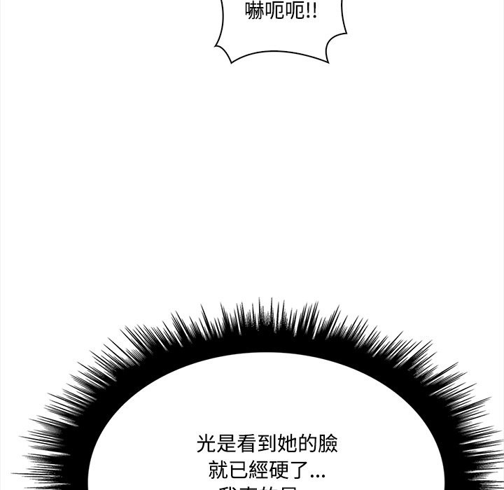 大学女生宿舍的秘密 - 第9話 - page 61