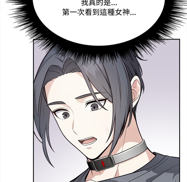 大学女生宿舍的秘密 - 第9話 - page 62