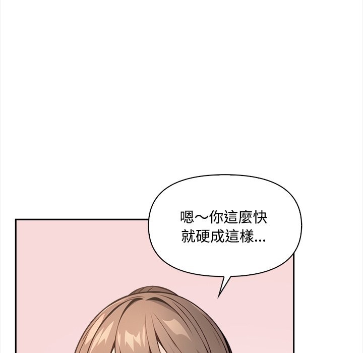 大学女生宿舍的秘密 - 第9話 - page 64