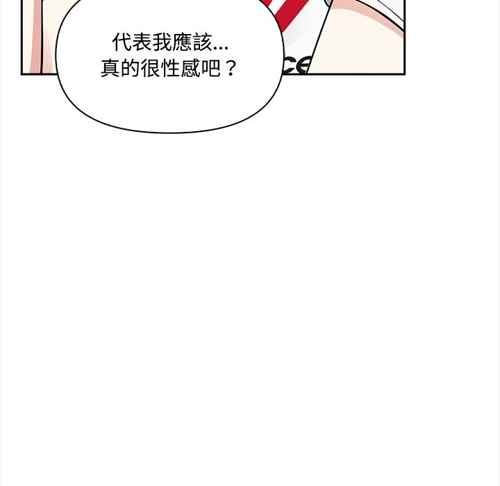 大学女生宿舍的秘密 - 第9話 - page 66
