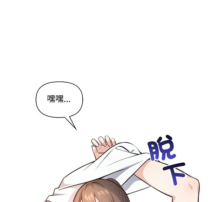 大学女生宿舍的秘密 - 第9話 - page 75