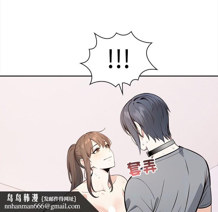大学女生宿舍的秘密 - 第9話 - page 78