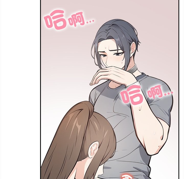 大学女生宿舍的秘密 - 第9話 - page 81