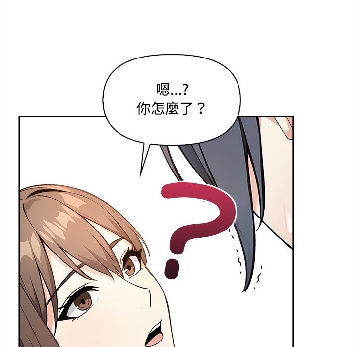 大学女生宿舍的秘密 - 第9話 - page 88