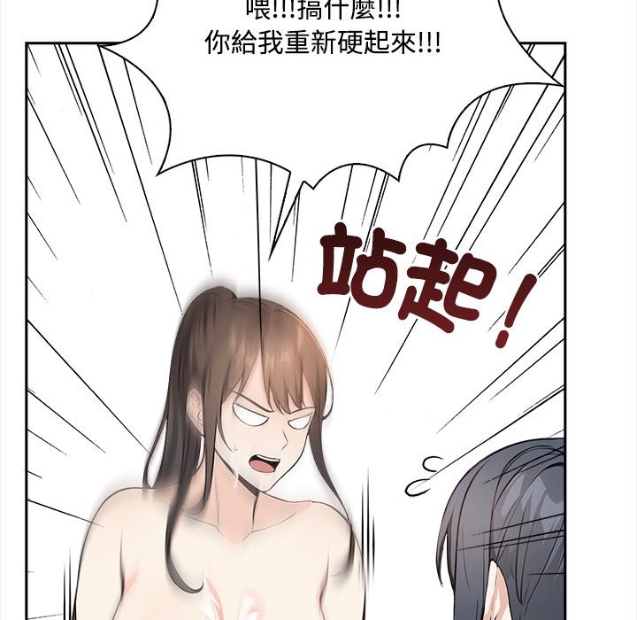 大学女生宿舍的秘密 - 第9話 - page 100