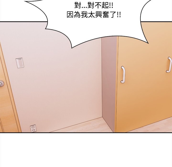 大学女生宿舍的秘密 - 第9話 - page 103