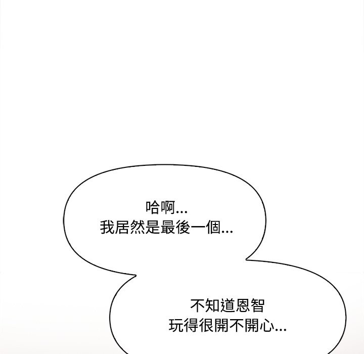 大学女生宿舍的秘密 - 第9話 - page 105