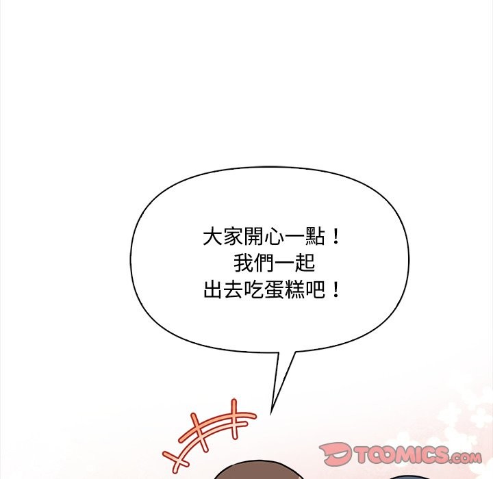 大学女生宿舍的秘密 - 第9話 - page 111