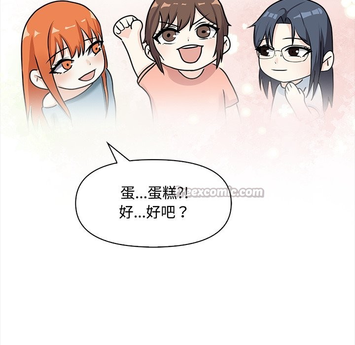 大学女生宿舍的秘密 - 第9話 - page 112