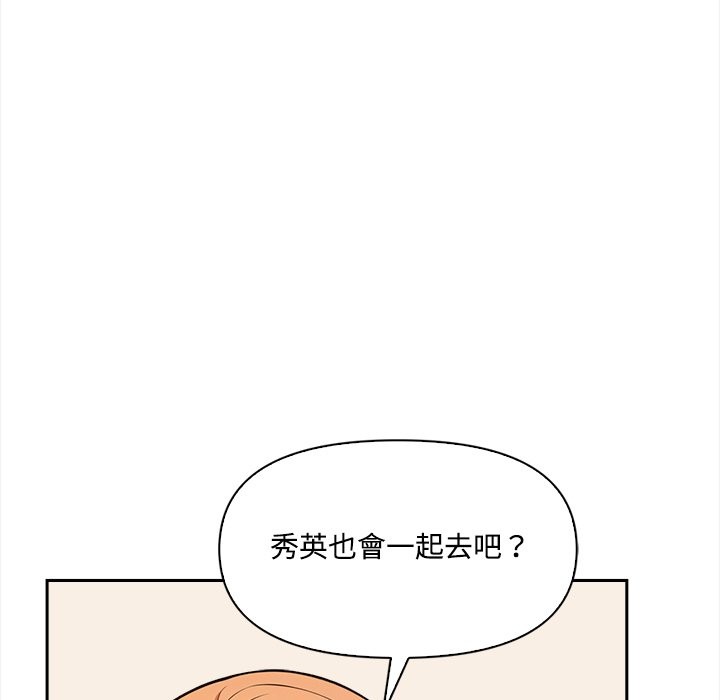 大学女生宿舍的秘密 - 第9話 - page 114