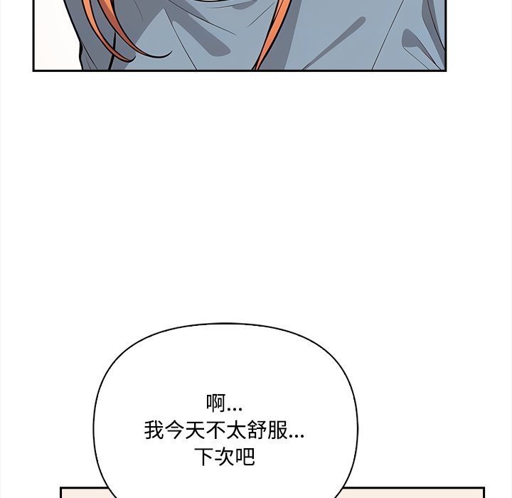 大学女生宿舍的秘密 - 第9話 - page 116