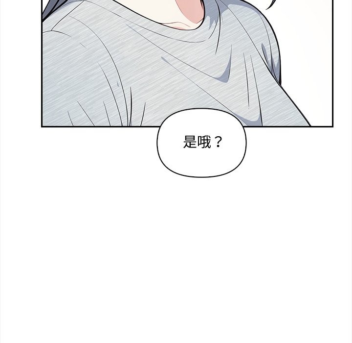 大学女生宿舍的秘密 - 第9話 - page 118
