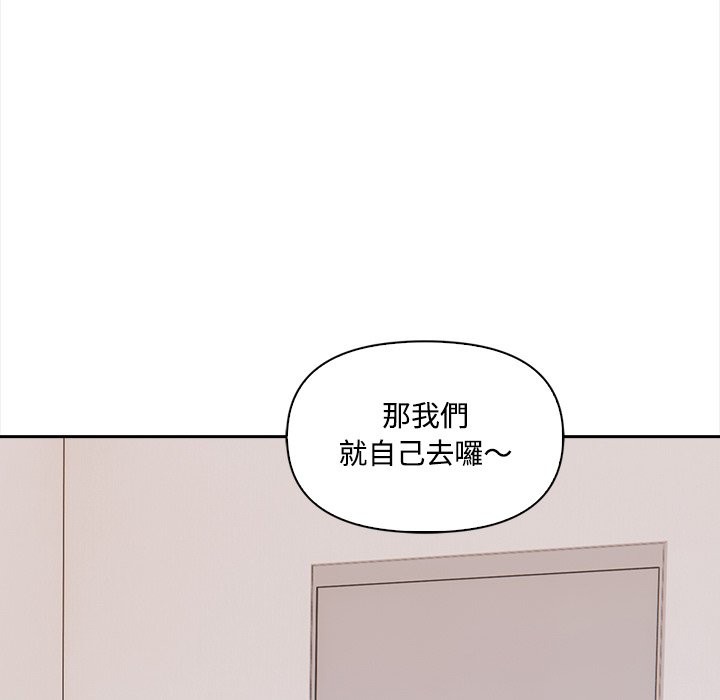 大学女生宿舍的秘密 - 第9話 - page 119