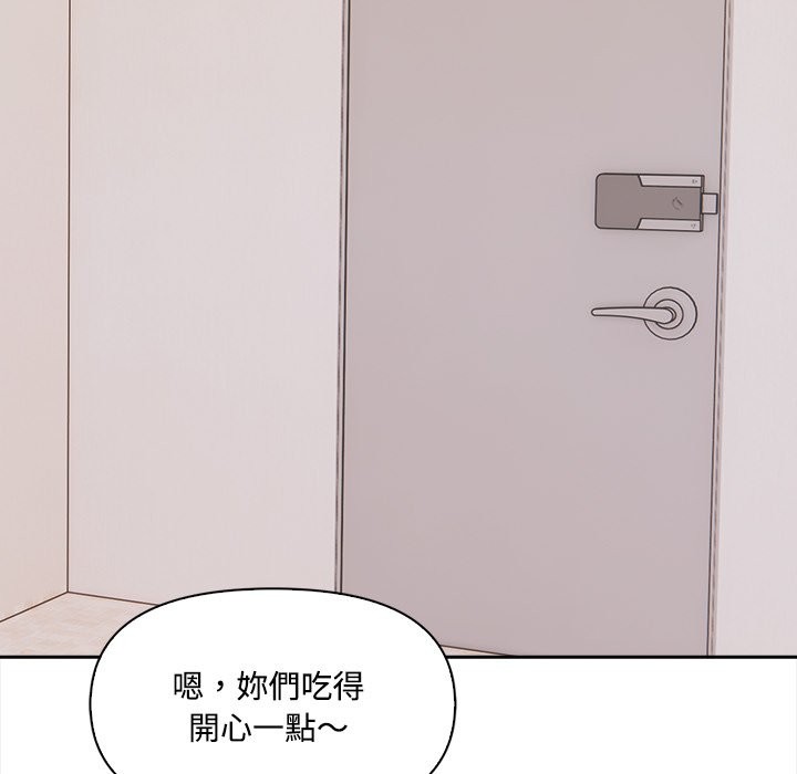 大学女生宿舍的秘密 - 第9話 - page 120