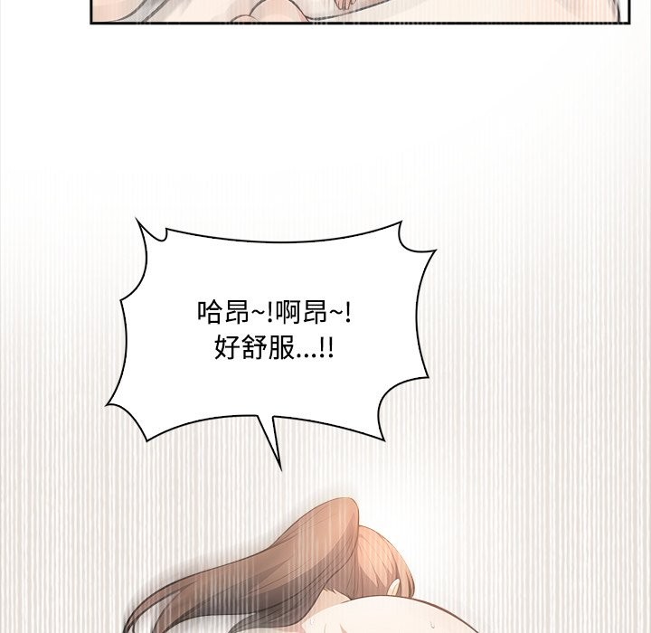 大学女生宿舍的秘密 - 第9話 - page 127