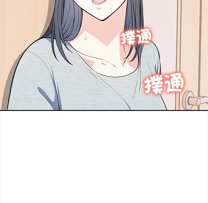 大学女生宿舍的秘密 - 第9話 - page 133