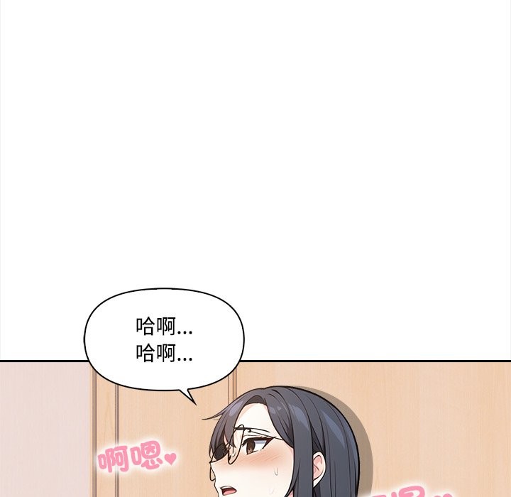 大学女生宿舍的秘密 - 第9話 - page 137