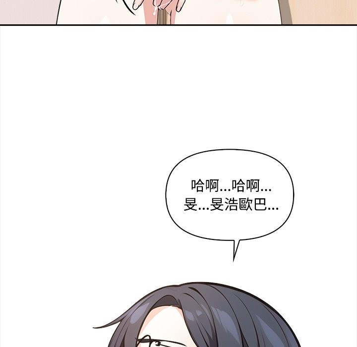 大学女生宿舍的秘密 - 第9話 - page 139