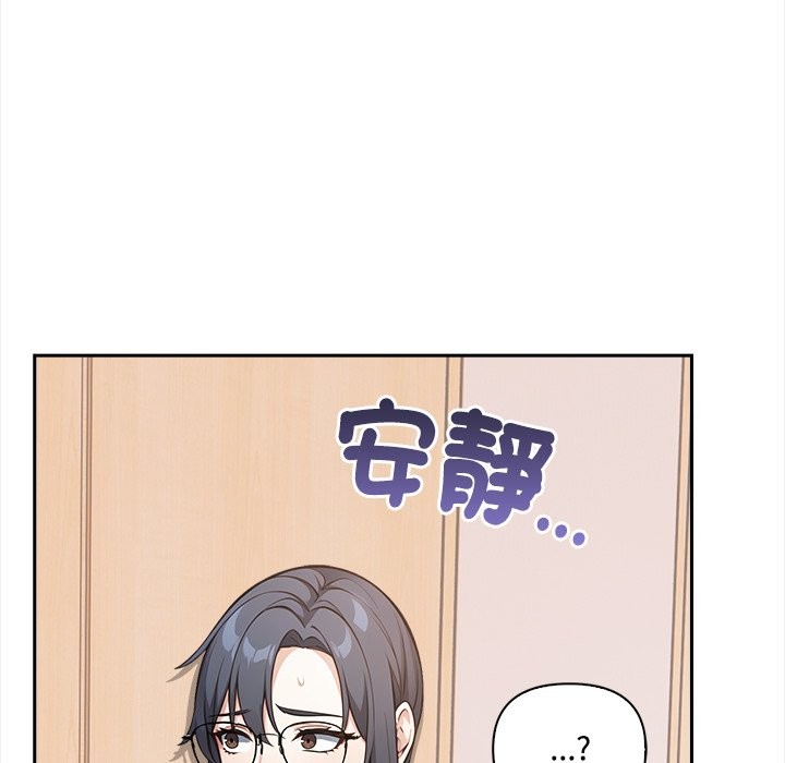 大学女生宿舍的秘密 - 第9話 - page 142