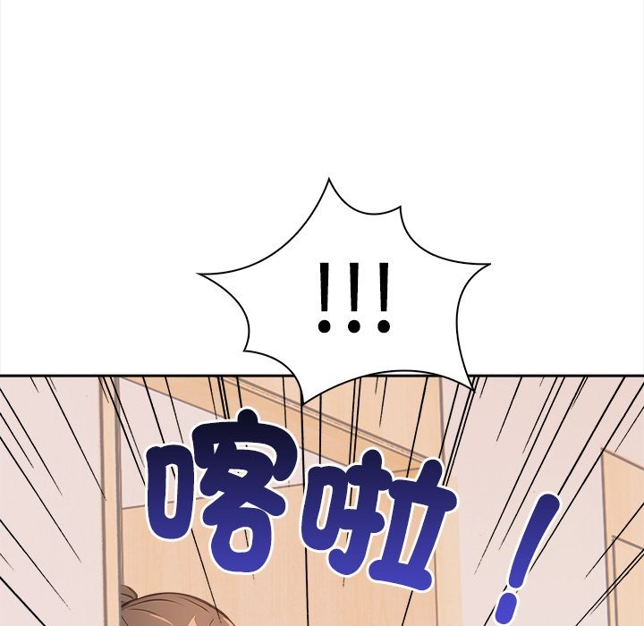 大学女生宿舍的秘密 - 第9話 - page 145