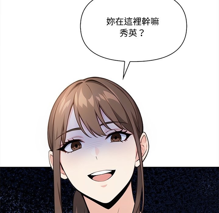 大学女生宿舍的秘密 - 第9話 - page 148