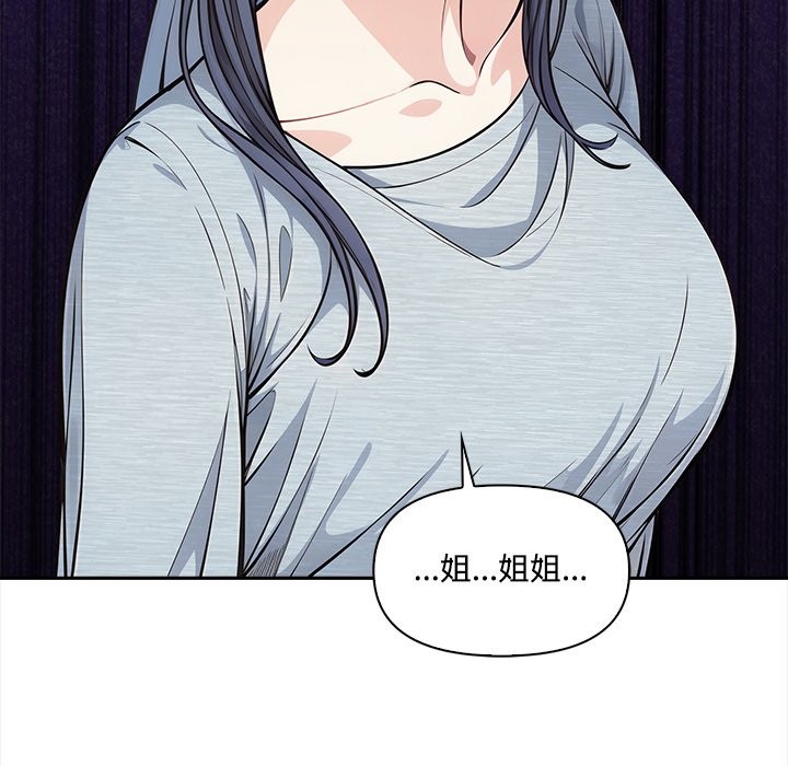 大学女生宿舍的秘密 - 第9話 - page 151