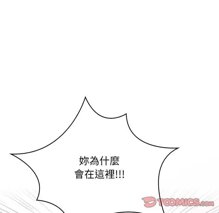 大学女生宿舍的秘密 - 第22話 - page 6