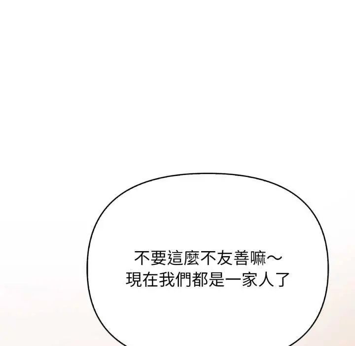 大学女生宿舍的秘密 - 第22話 - page 9