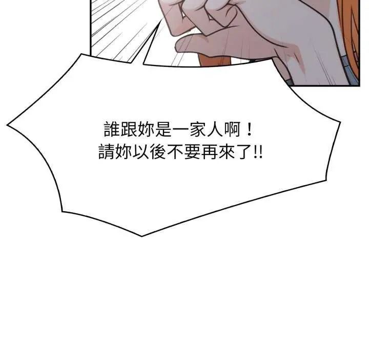 大学女生宿舍的秘密 - 第22話 - page 12