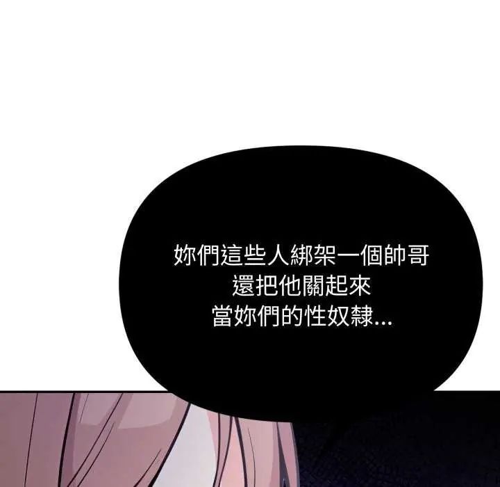大学女生宿舍的秘密 - 第22話 - page 13