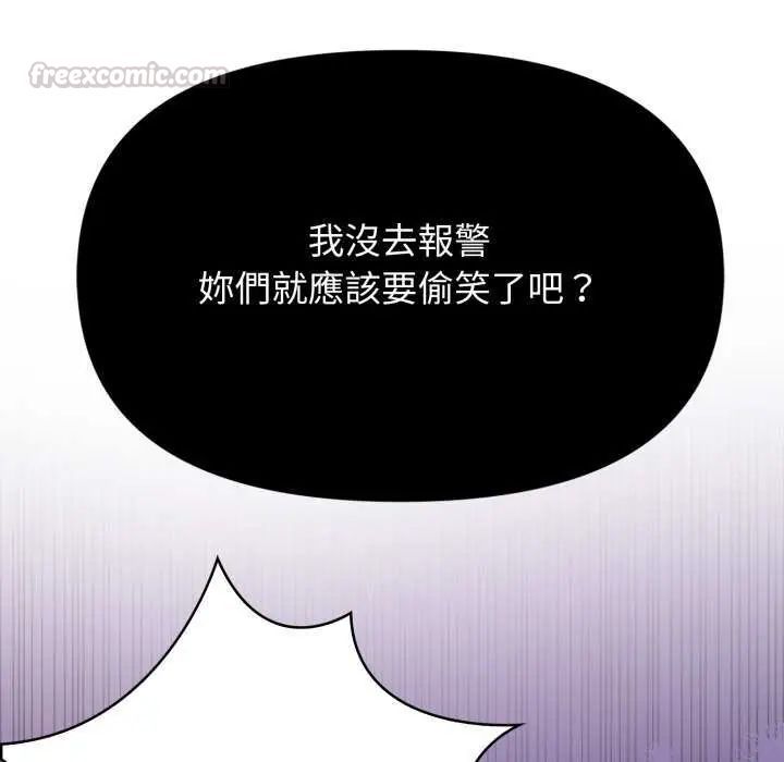 大学女生宿舍的秘密 - 第22話 - page 15