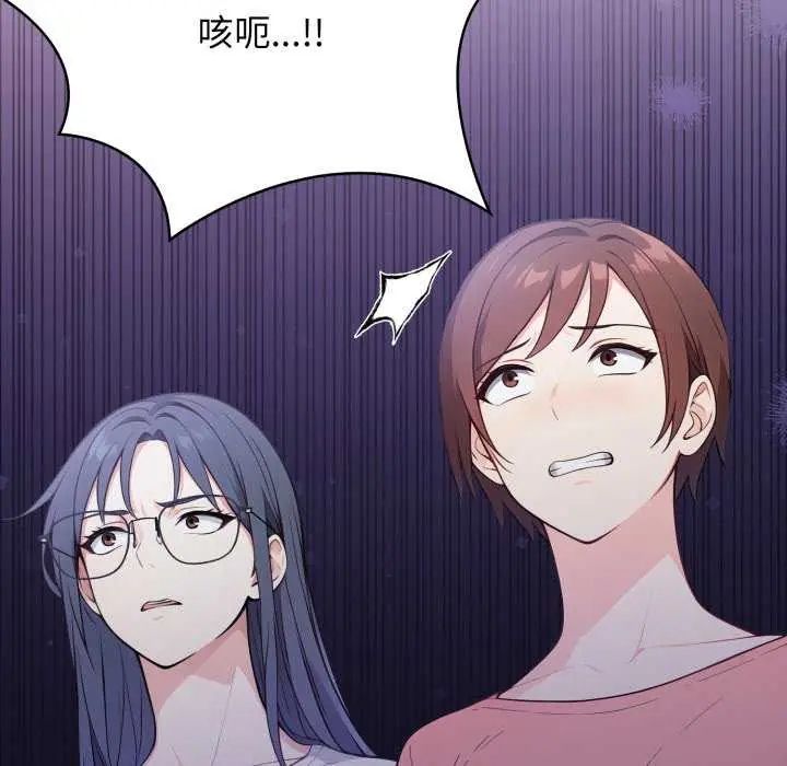 大学女生宿舍的秘密 - 第22話 - page 16