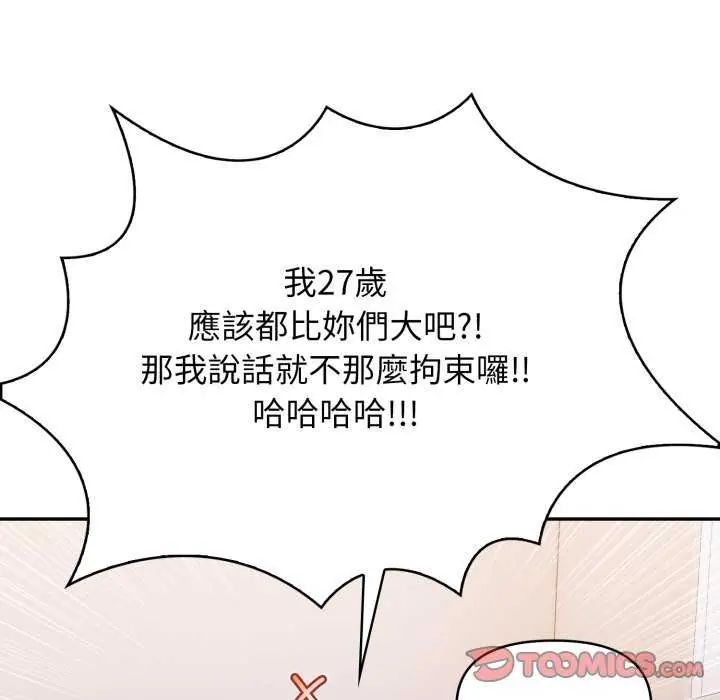 大学女生宿舍的秘密 - 第22話 - page 18