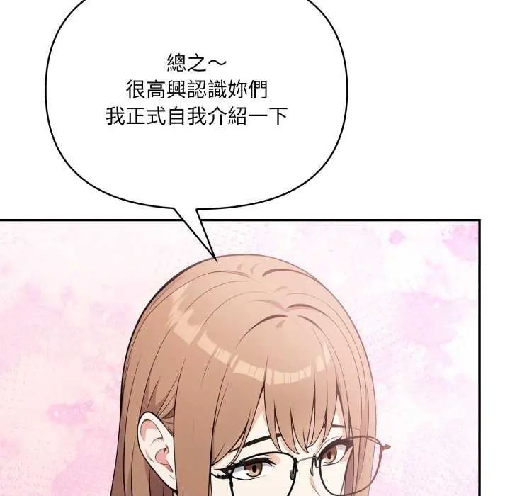 大学女生宿舍的秘密 - 第22話 - page 21