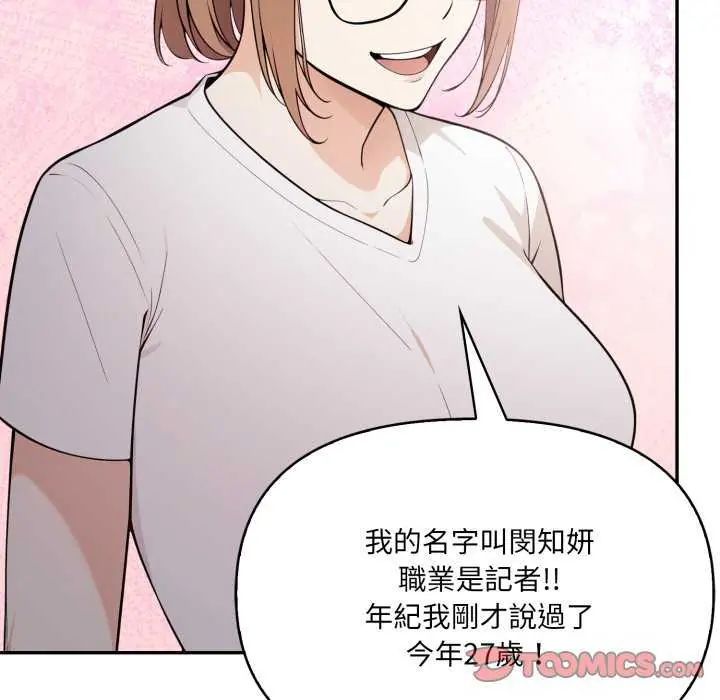 大学女生宿舍的秘密 - 第22話 - page 22