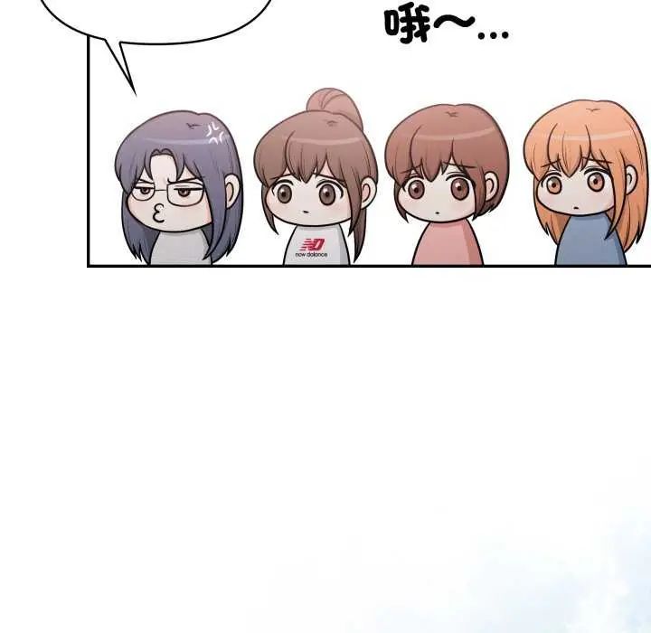 大学女生宿舍的秘密 - 第22話 - page 24