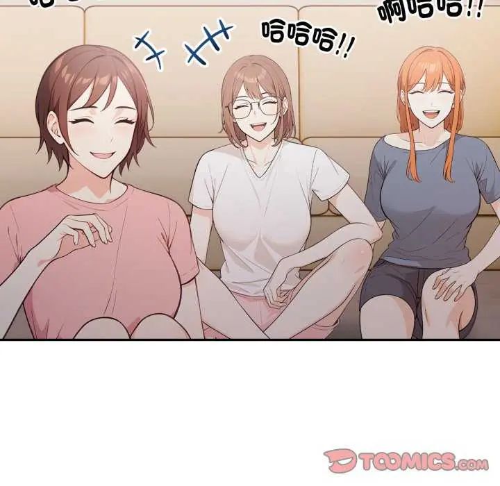 大学女生宿舍的秘密 - 第22話 - page 34