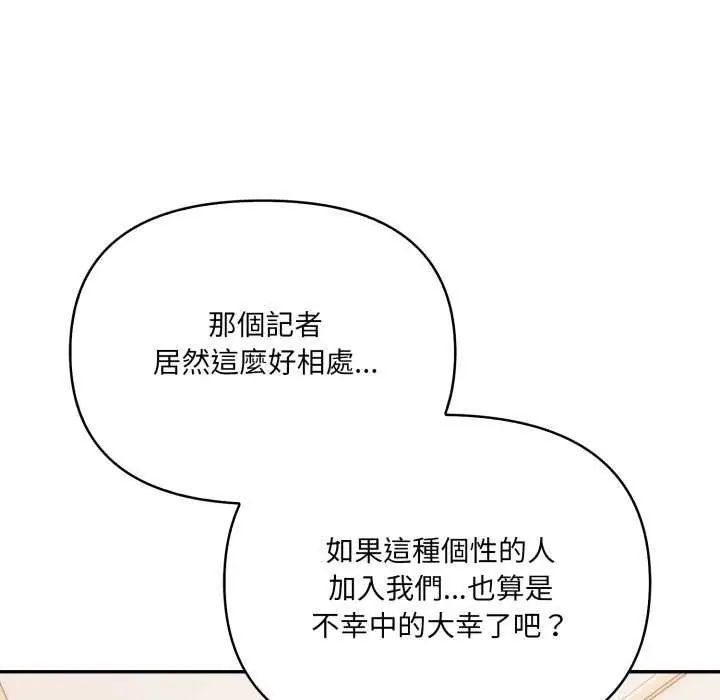 大学女生宿舍的秘密 - 第22話 - page 35