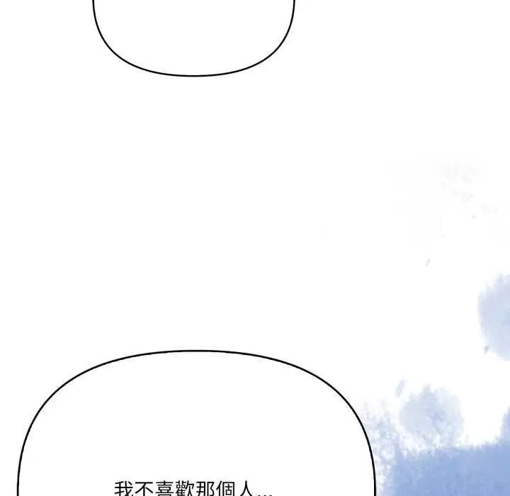 大学女生宿舍的秘密 - 第22話 - page 37