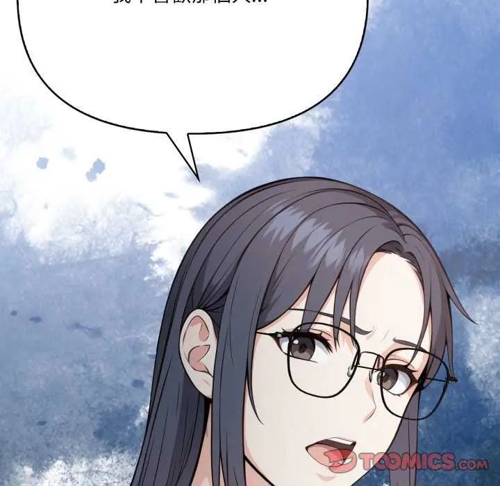 大学女生宿舍的秘密 - 第22話 - page 38