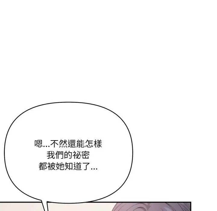 大学女生宿舍的秘密 - 第22話 - page 41
