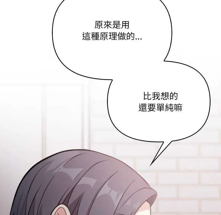 大学女生宿舍的秘密 - 第22話 - page 53