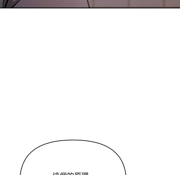大学女生宿舍的秘密 - 第22話 - page 55