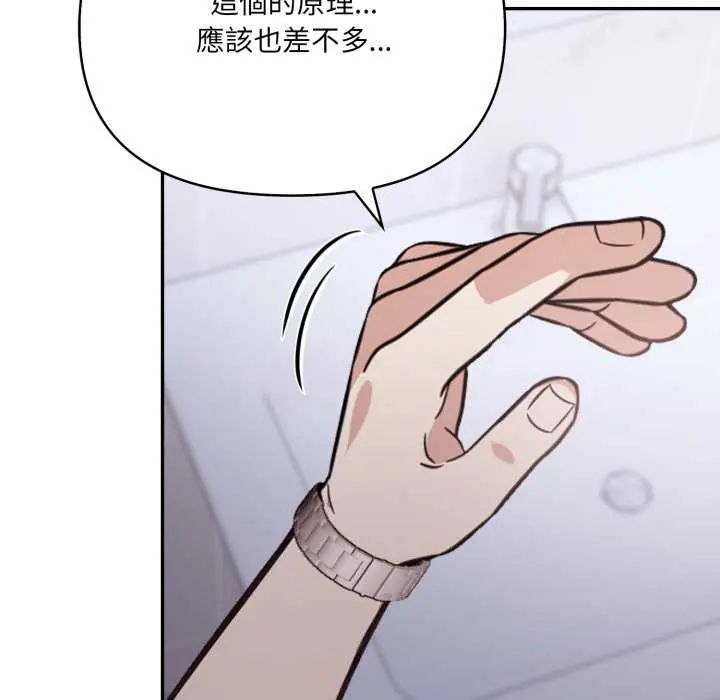 大学女生宿舍的秘密 - 第22話 - page 56