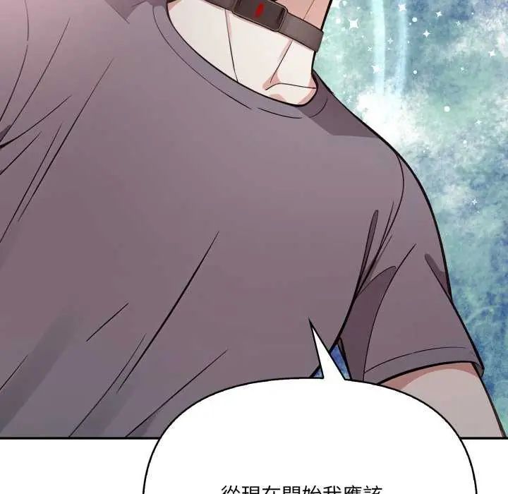 大学女生宿舍的秘密 - 第22話 - page 59