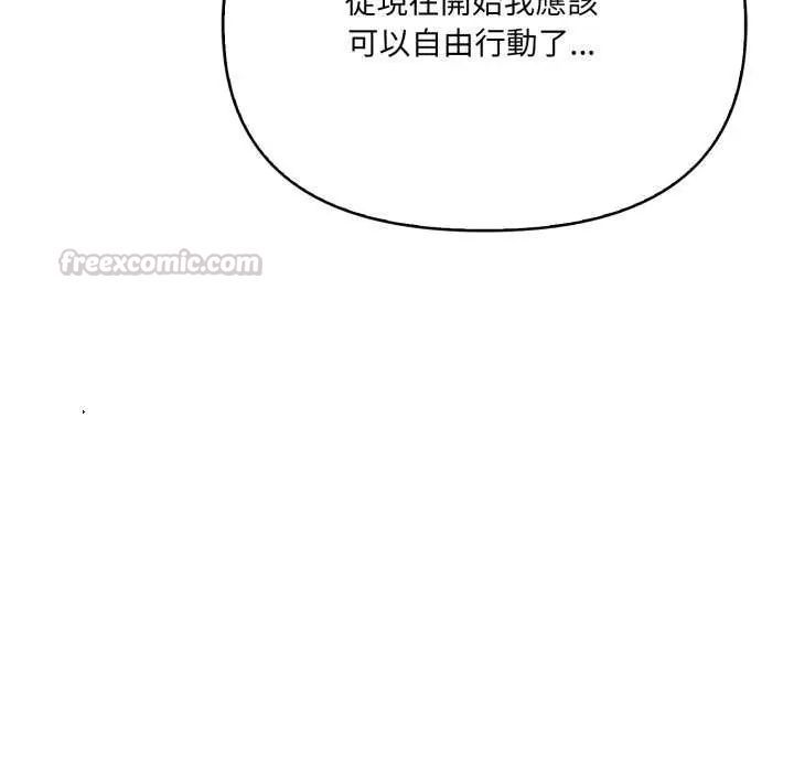 大学女生宿舍的秘密 - 第22話 - page 60