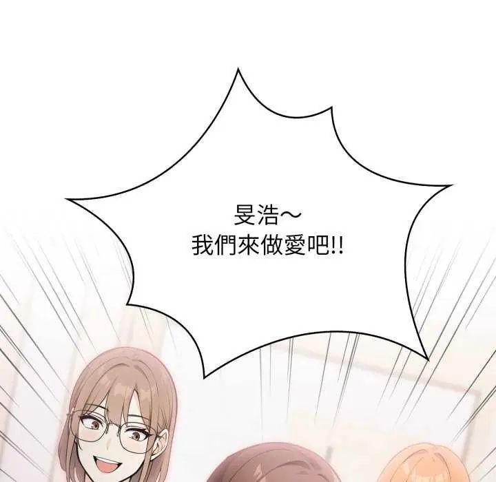 大学女生宿舍的秘密 - 第22話 - page 63
