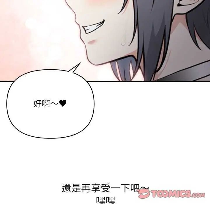 大学女生宿舍的秘密 - 第22話 - page 66